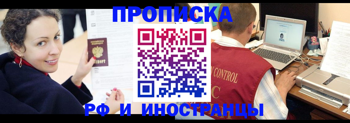 временная регистрация недорого в Ярославле