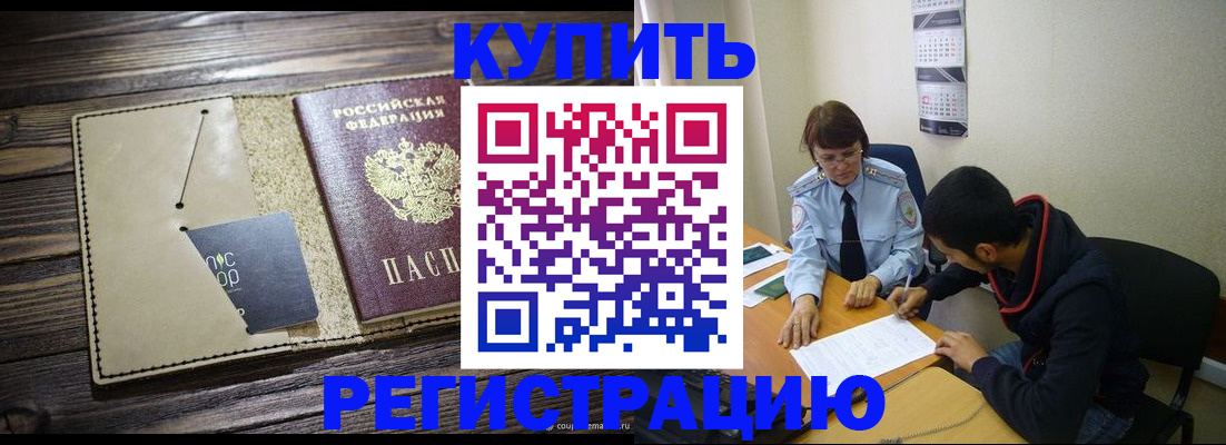 прописка штамп в Ярославле
