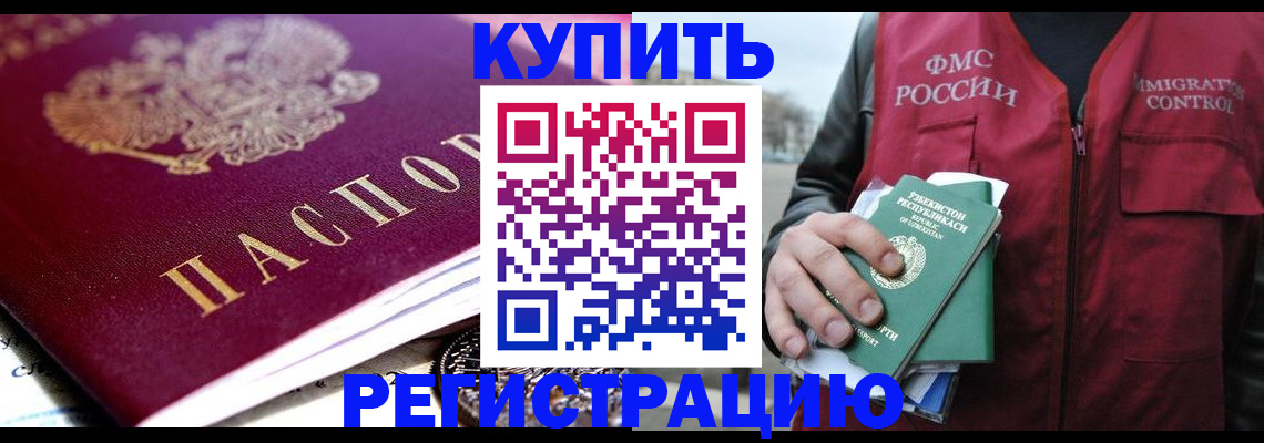 прописка в квартире в Ярославле