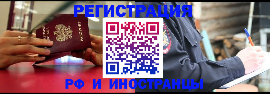 прописка 2025 в Ярославле