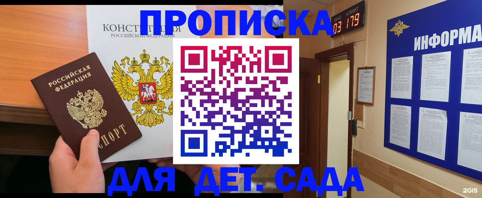 временная регистрация надежно в Ярославле