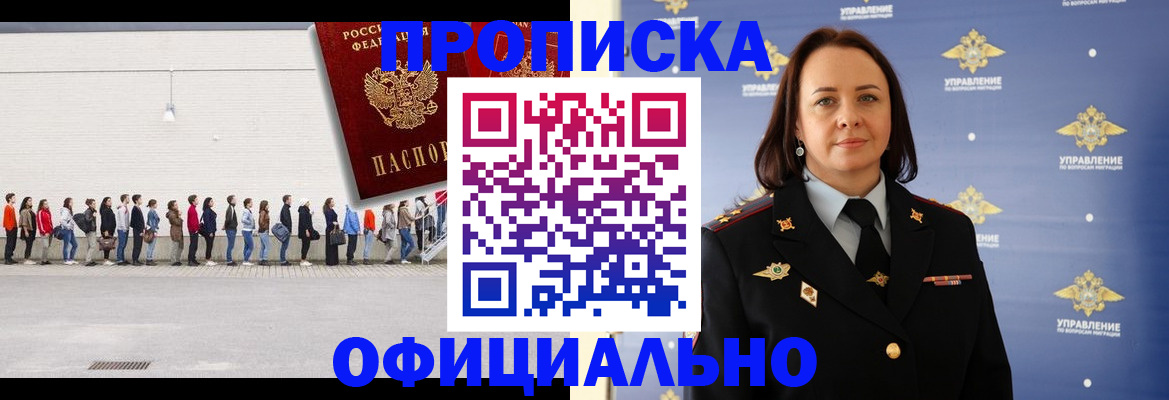 где прописаться в Ярославле