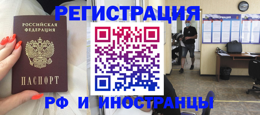 регистрация в Ярославле
