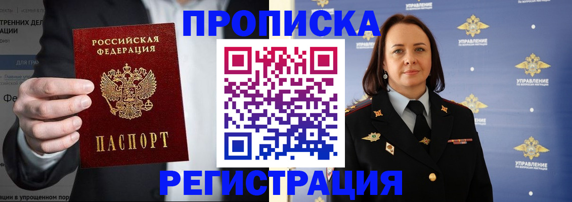временная регистрация адрес в Ярославле