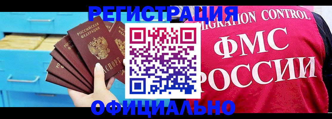 временная регистрация надежно в Ярославле