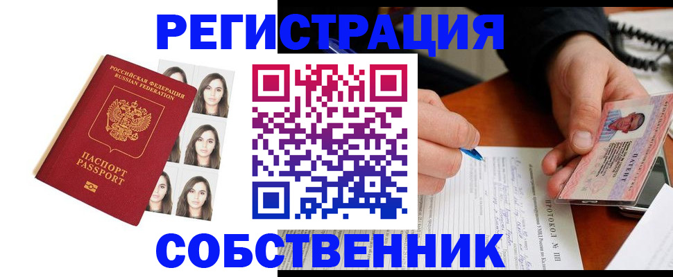 временная регистрация для всех в Ярославле