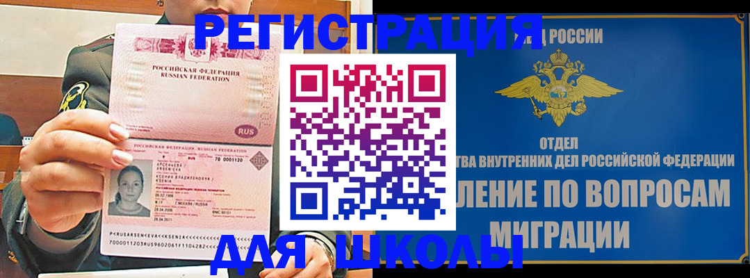 прописка иностранных граждан в Ярославле