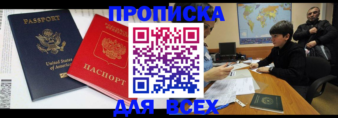 временная регистрация собственник в Ярославле